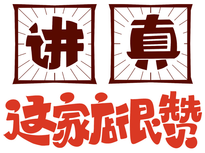 沈陽(yáng)廣告設(shè)計(jì)中的創(chuàng)意尋求突破！