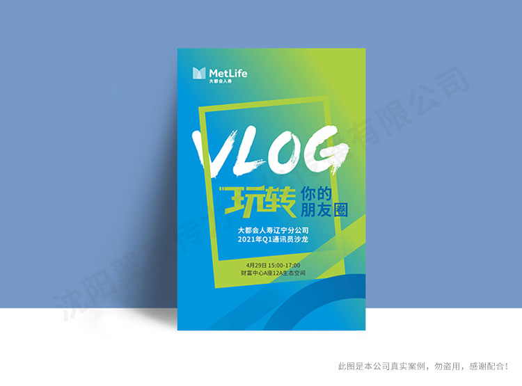 大都會主題沙龍海報