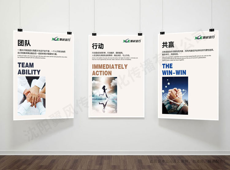 新晨動(dòng)力海報(bào)設(shè)計(jì)